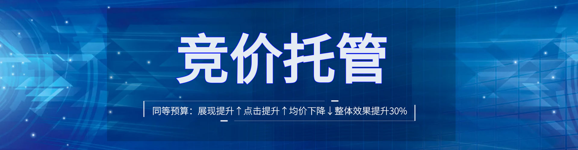 上高百度包年竞价